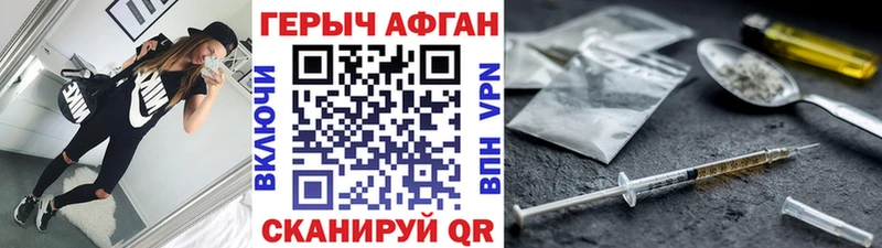 Героин герыч  нарко площадка какой сайт  Неман 
