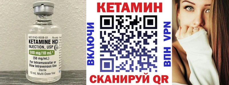 Кетамин ketamine  магазин продажи   Неман 