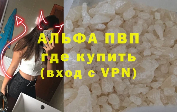 ALPHA-PVP Алексин