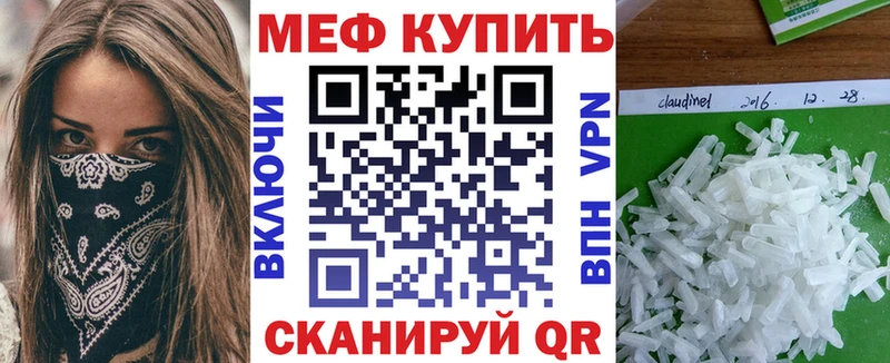 Меф VHQ  Неман 